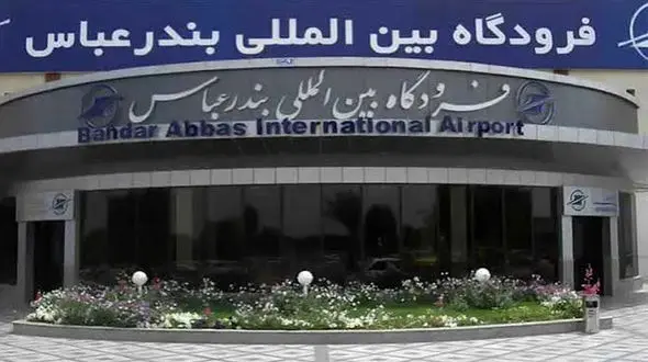 تعطیلی فرودگاه هرمزگان تکذیب شد