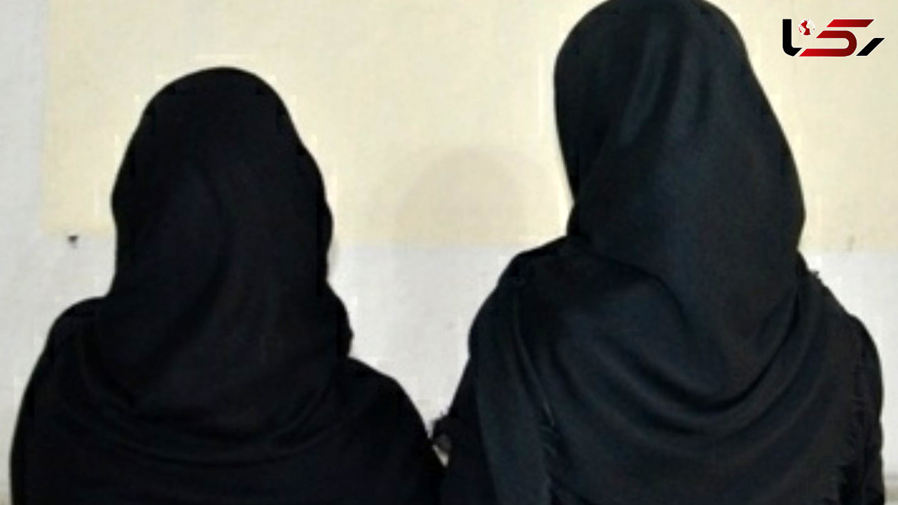 خواهران تبهکار رودسری دستگیر شدند