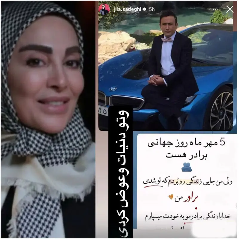 ژیلا صادقی