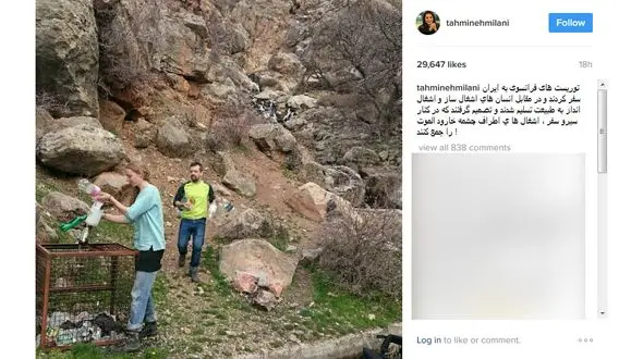 پست اینستاگرامی کارگردان معروف در تقدیر از توریست های فرانسوی 