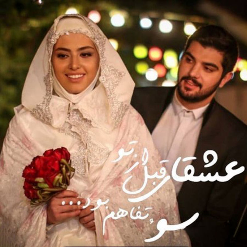 ریحانه پارسا