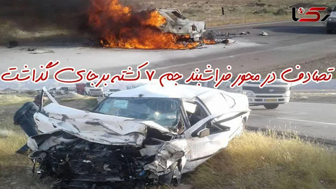 فاجعه در فارس / 7 نفر زنده زنده جزغاله شدند
