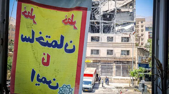 وام فوری بانک مسکن برای ساختمان های آسیب دیده در جنگ 12 روزه