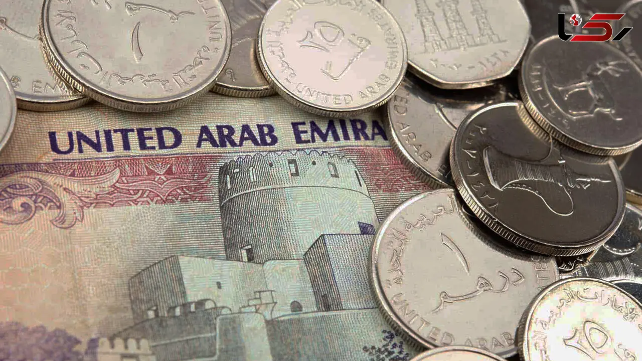 قیمت درهم امروز پنجشنبه 11 تیر 1405