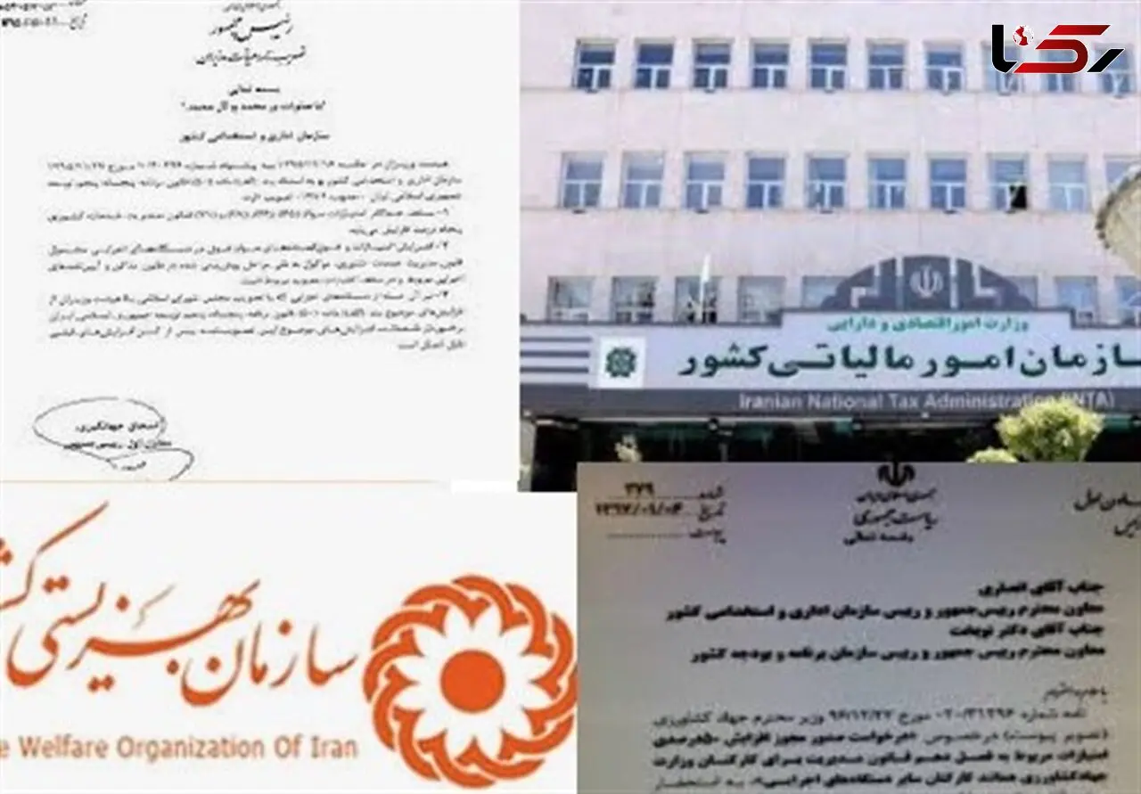  افزایش حقوق کارمندان 2 دستگاه دولتی ! + سند 
