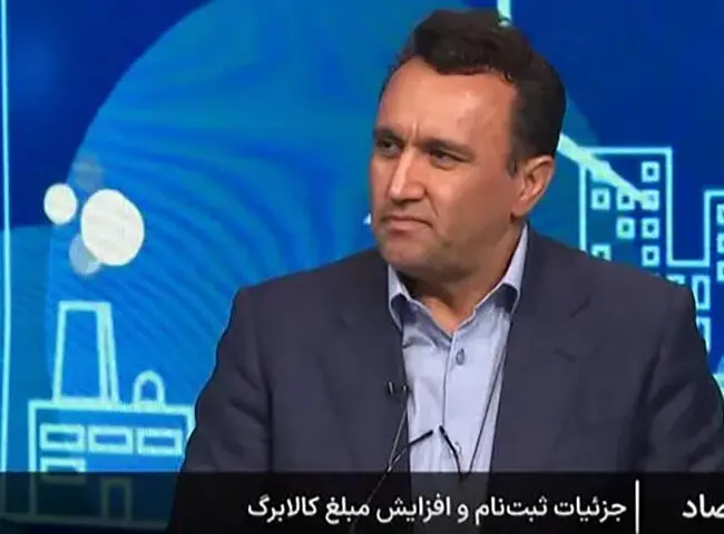 فیلم / شرایط پرداخت کالابرگ جدید اعلام شد