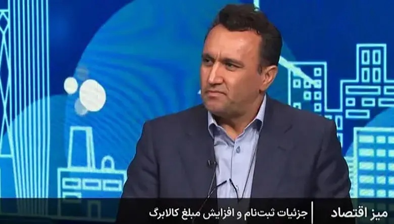 فیلم / شرایط پرداخت کالابرگ جدید اعلام شد