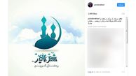 پندار اکبری حلول ماه رمضان را تبریک گفت+ عکس