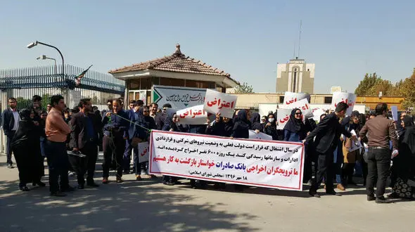 اطلاعیه بانک صادرات درباره بیکار شدن 600 نفر 