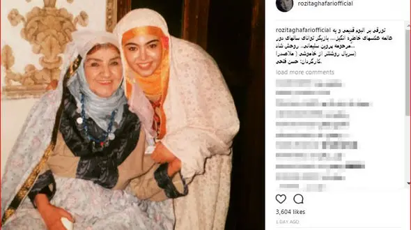 عکس یادگاری قدیمی از رزیتا غفاری و مرحوم پروین سلیمانی + عکس 