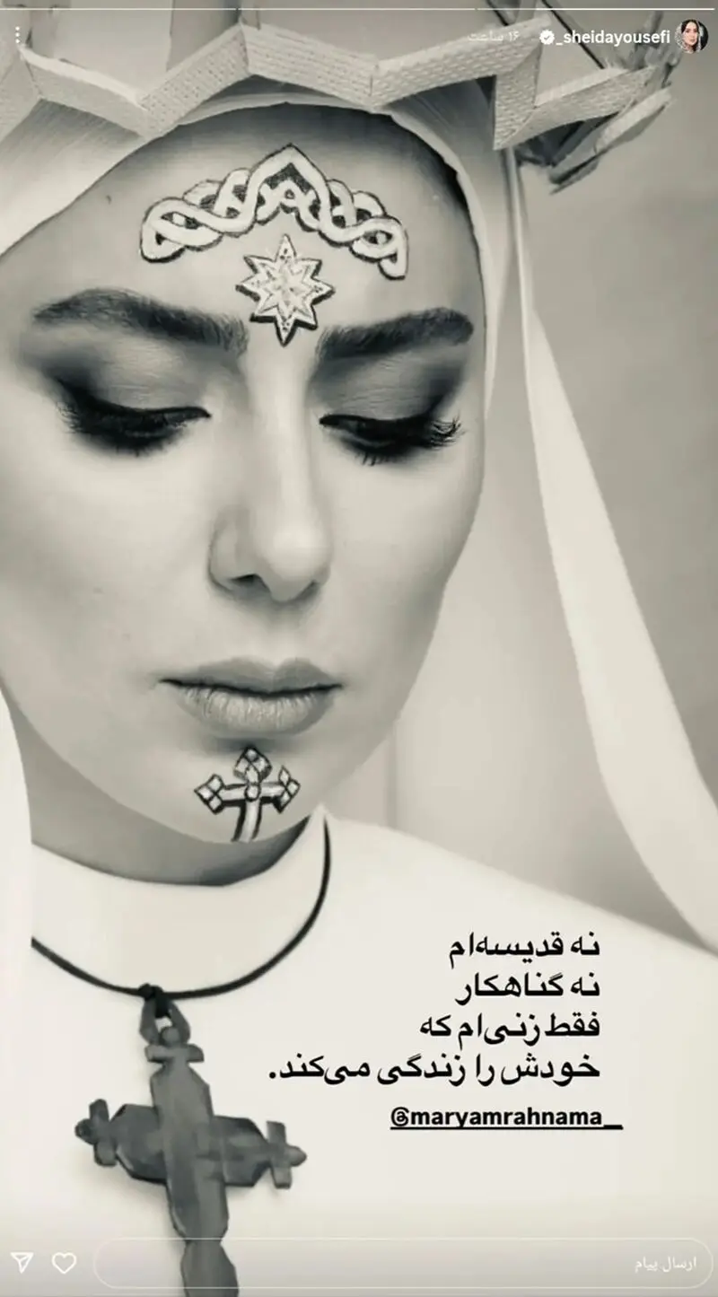 عکس های شیدا یوسفی