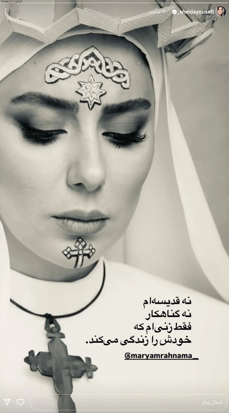 عکس های شیدا یوسفی