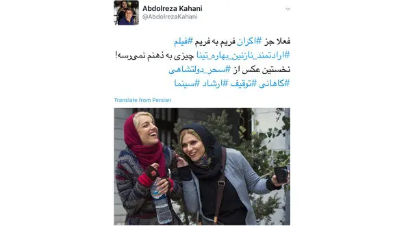 ادامه واکنش عبدالرضا کاهانی به توقیف فیلمش! + عکس