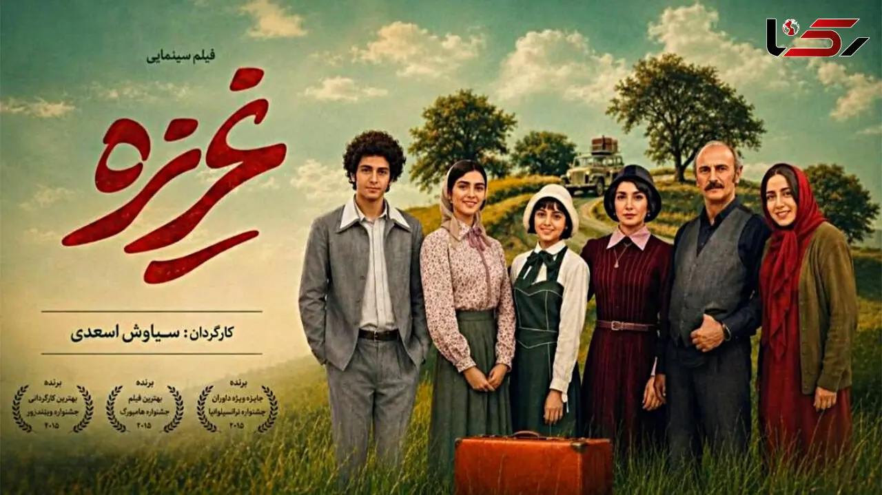 موضوع فیلم غریزه محصول مشترک ایران و ترکیه  + معرفی بازیگران