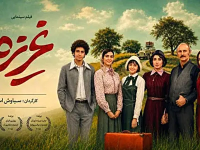 موضوع فیلم غریزه محصول مشترک ایران و ترکیه  + معرفی بازیگران
