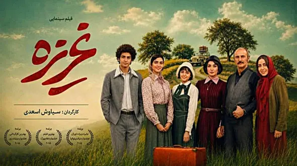موضوع فیلم غریزه محصول مشترک ایران و ترکیه  + معرفی بازیگران