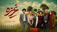موضوع فیلم غریزه محصول مشترک ایران و ترکیه  + معرفی بازیگران