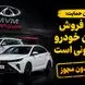 پرونده «مدیران خودرو» در سازمان تعزیرات / طرح فروش مدیران خودرو غیرقانونی است!