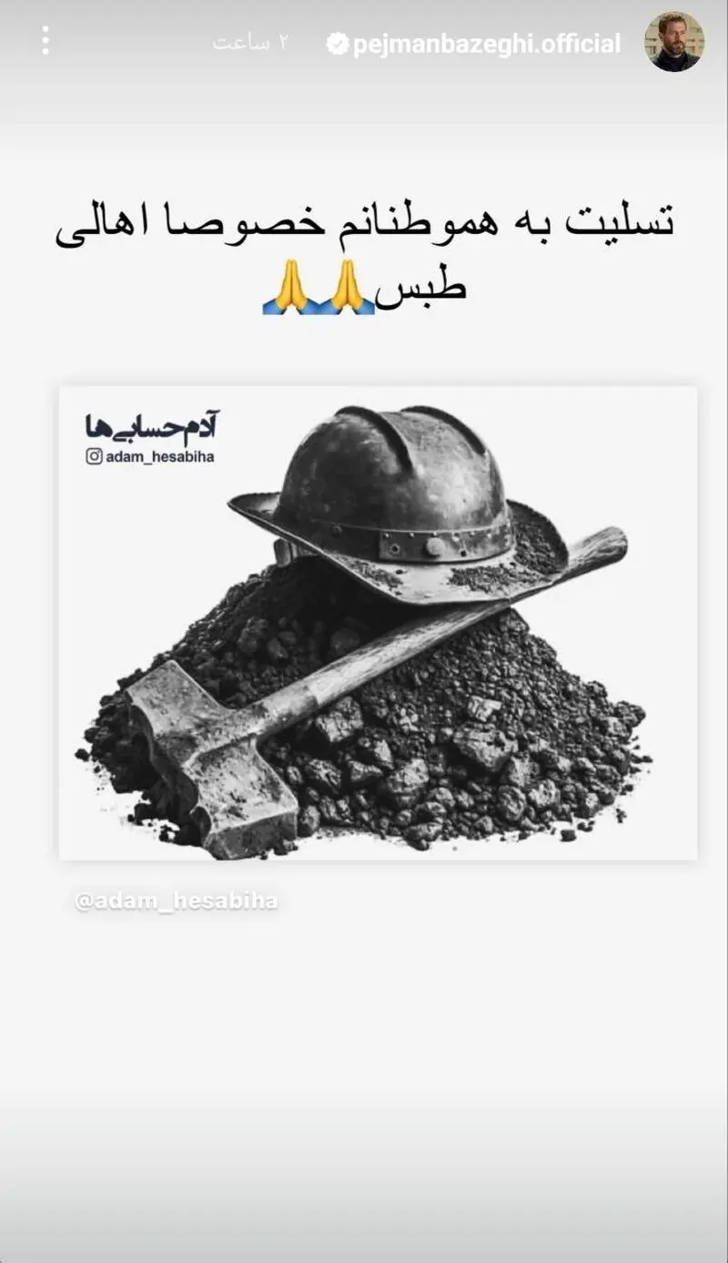 پیام تسلیت