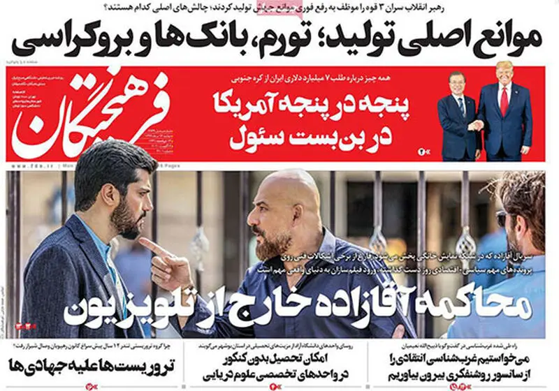 عناوین روزنامه‌های امروز