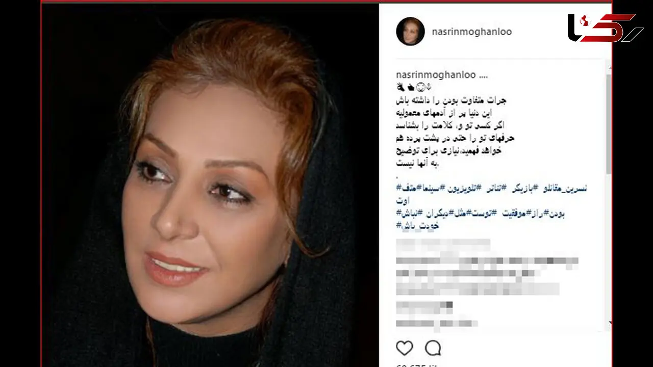 عکسی متفاوت و ساده از نسرین مقانلو + عکس 