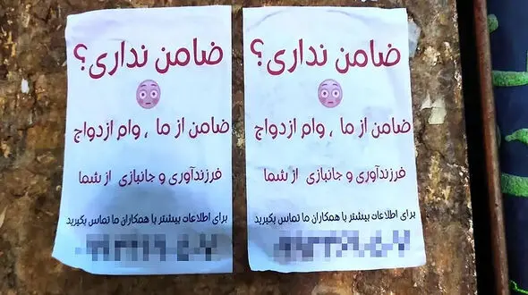پدیده عجیب فروش ضامن برای دریافت وام/ ۱۰۰ میلیون هزینه ضامن برای وام ۲۲۰ میلیونی!
