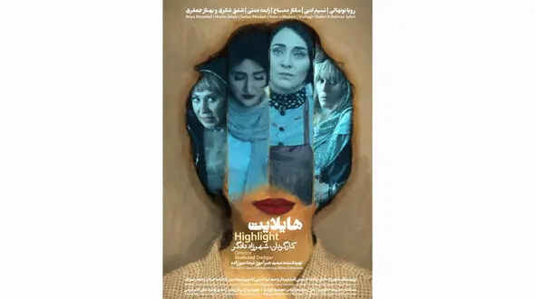بازیگر زن ایرانی بهترین جایزه بازیگری آمریکا را گرفت
