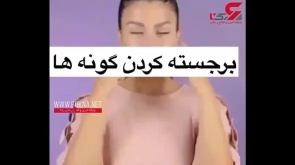 ورزش صورت برای جلوگیری از افتادگی پوست + فیلم آموزشی