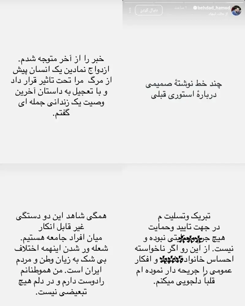 حامد بهداد