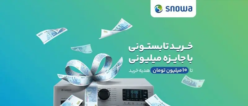جشنواره های اسنوا