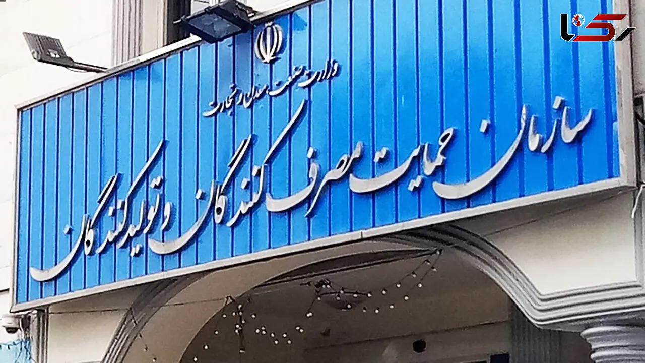 سیاست‌ های یک بام و دو هوای سازمان حمایت / از بیانیه های نمایشی تا دخالت های بی اساس!