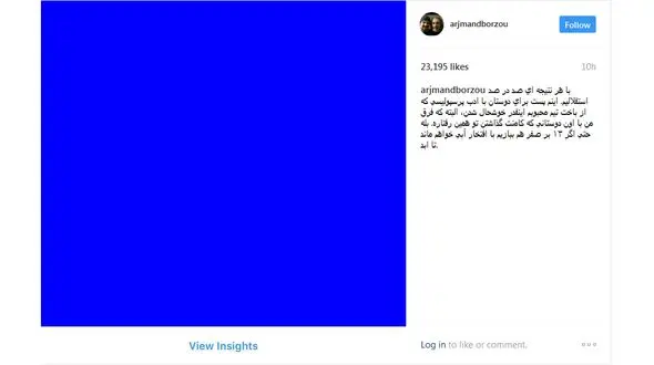  حمایت تمام قد برزو ارجمند از تیم محبوب خود + عکس