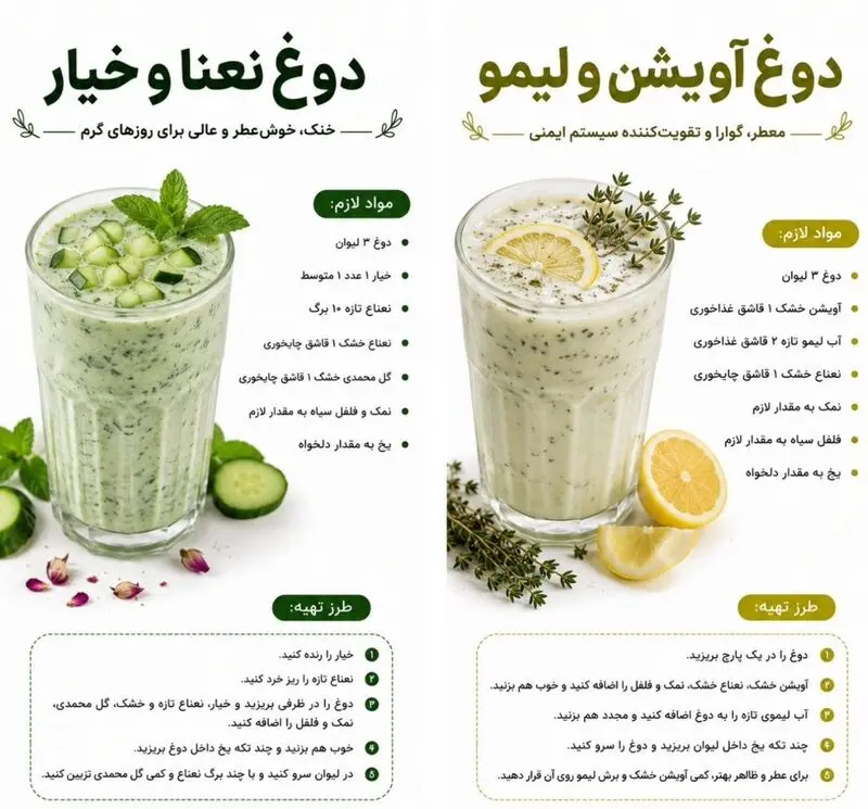 دوغ های خانگی