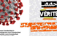 25 films reached to Coronavirus special section of “Cinema Verite