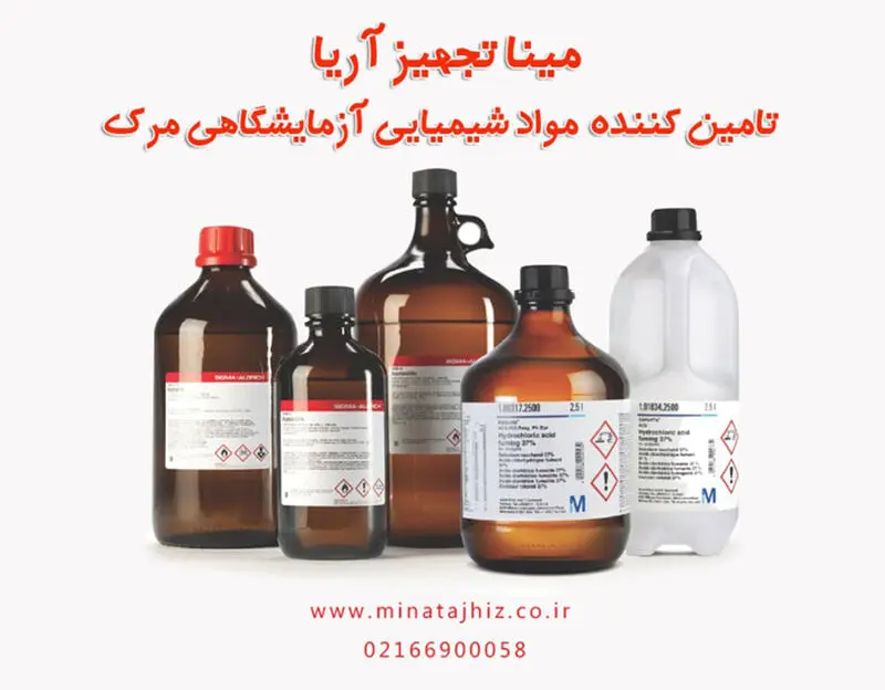 محصولات مرک