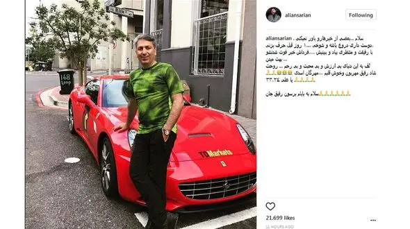 علی انصاریان عزادار شد + عکس