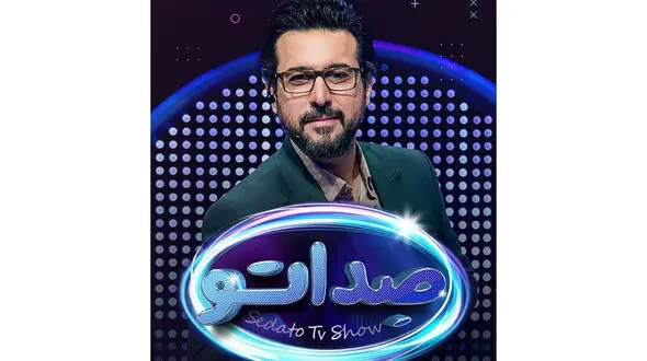 منتظر «صداتو» باشید/ یک مسابقه موزیکال و معمایی در راه است