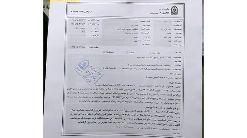 شکایت تحصن‌کنندگان قانون حجاب و عفاف در مقابل مجلس از نماینده کاشمردر مجلس  