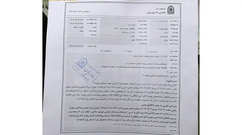 شکایت تحصن‌کنندگان قانون حجاب و عفاف در مقابل مجلس از نماینده کاشمردر مجلس  