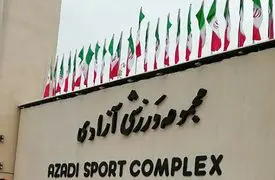 فیلم میزان خسارت‌های وارد شده به استخر ورزشگاه آزادی در حملات آمریکایی - اسرائیلی