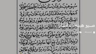 تصویر قدیمی ترین تبلیغ دندانسازی در ایران / مسیو هیبنه؛ دندانساز دربار بود