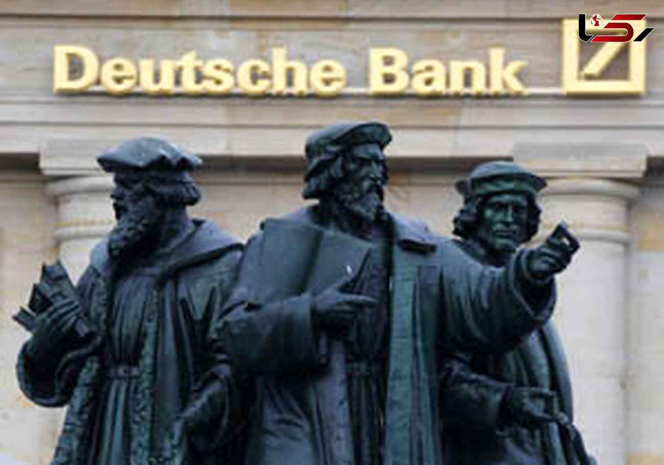 جریمه 95 میلیون دلاری دویچه بانک آلمان از سوی آمریکا