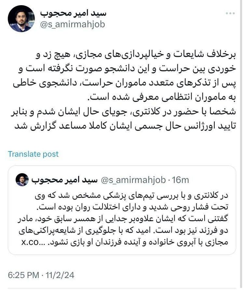 توضیحات تکمیلی مدیرکل روابط عمومی دانشگاه آزاد درمورد حواشی امروز واحد علوم تحقیقات