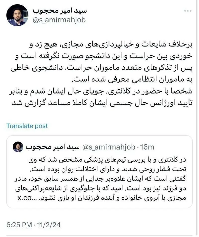 توضیحات تکمیلی مدیرکل روابط عمومی دانشگاه آزاد درمورد حواشی امروز واحد علوم تحقیقات