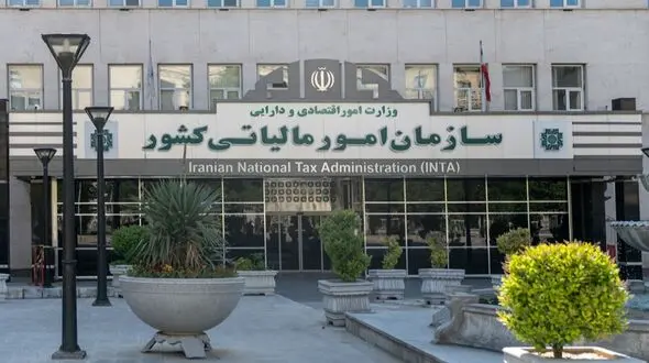 سازمان امور مالیاتی: نتیجه اعتراض مؤدیان باید حداکثر ظرف ۵۵ روز اعلام شود