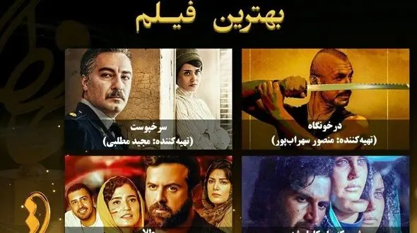 اعلام نامزدهای بخش سینمای بیستمین جشن حافظ
