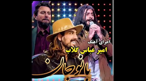 غوغای صدای پسر گیس بلند در صداتو ! / همه را مبهوت کرد ! + فیلم