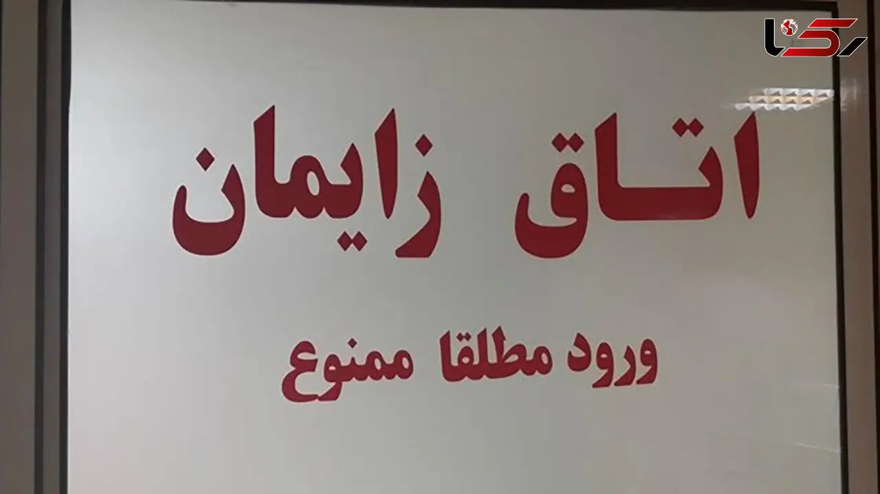 درمان ناباروری با طب سنتی
