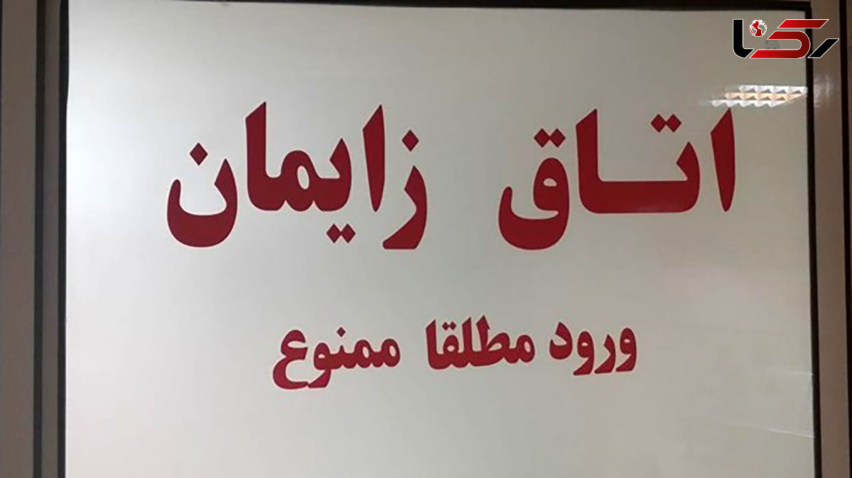 درمان ناباروری با طب سنتی