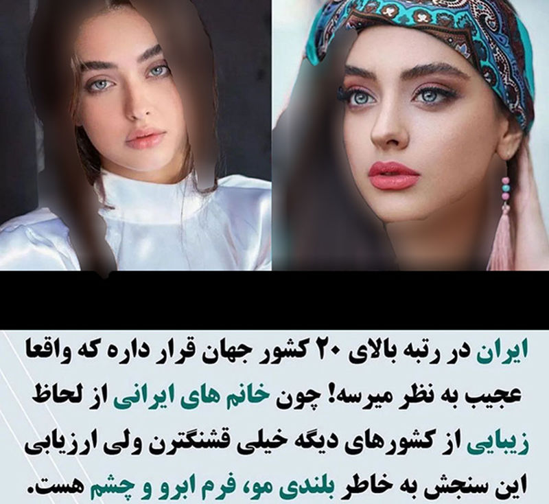 زیباترین زنان مطعلق به کدام کشور ها هستند؟